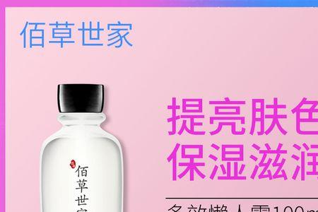 佰草世家手部修护霜使用方法