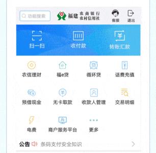 农信银行APP怎么查看卡状态