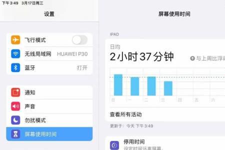 ipad的设置怎么隐藏