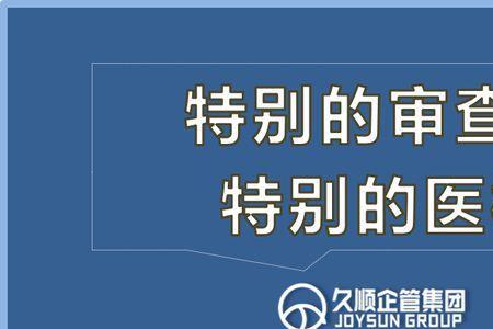 入职医疗器械厂要什么文凭