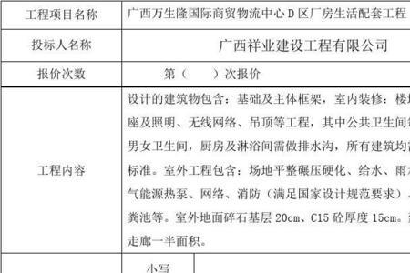 招标项目编号写错了