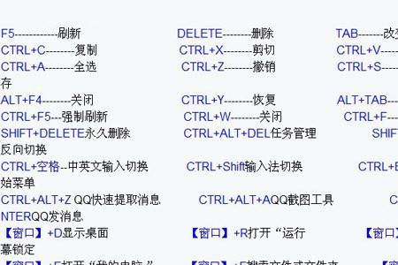 电脑快捷截屏怎么关掉