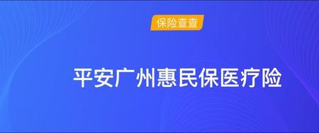 买医疗保险哪家保险公司靠谱