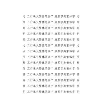 康熙牛字旁十五画的字