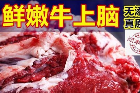 20元一斤的牛肉片能买吗