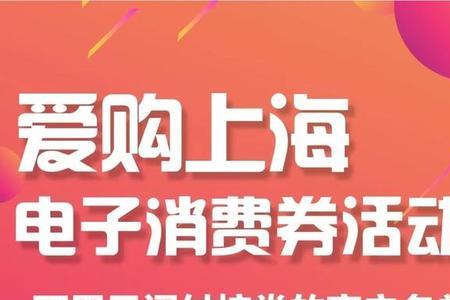 爱购300减100消费券买什么合适