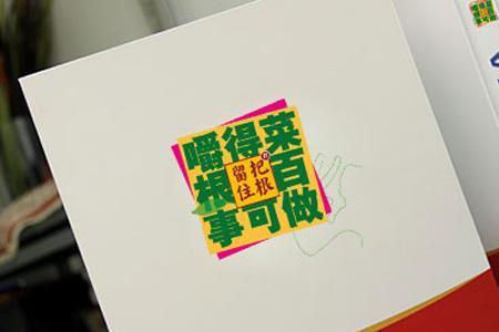 菜根香诗词大全