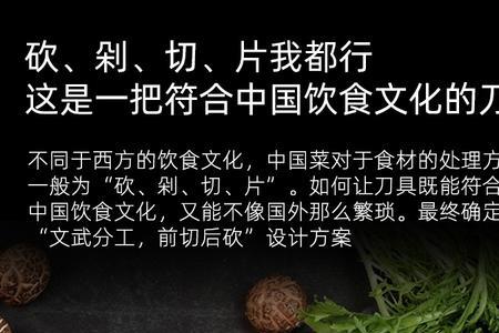 东北菜刀叫什么