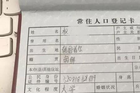 怎么弄户口本首页