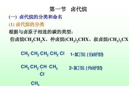 乙烯基卤代烃结构式