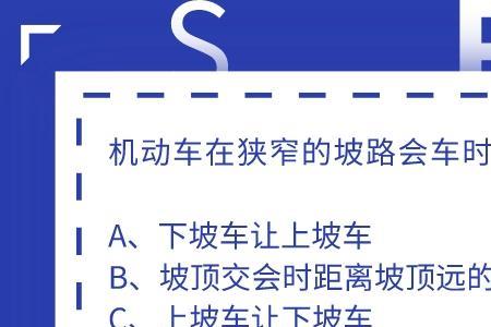 天津科目四要刷多少题