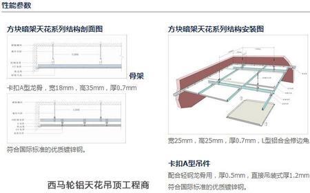 60x60铝扣板主龙骨间距