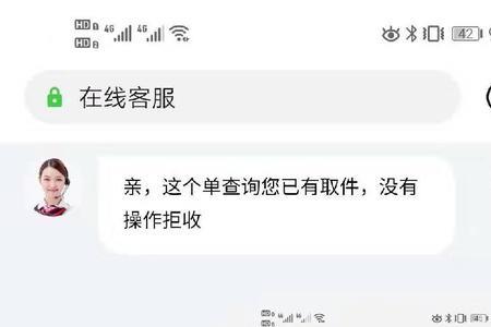 为什么退回妥投后显示签收成功