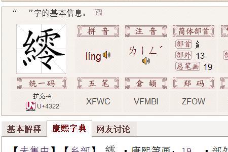 一个绞丝旁一个兑念什么