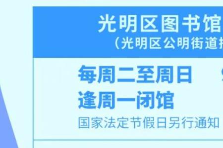 河源高新区图书馆开放时间