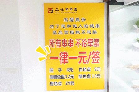 一元串串店起名字