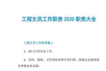 在工厂做文员一般要做什么事