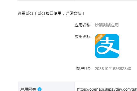 支付宝睿付通是什么