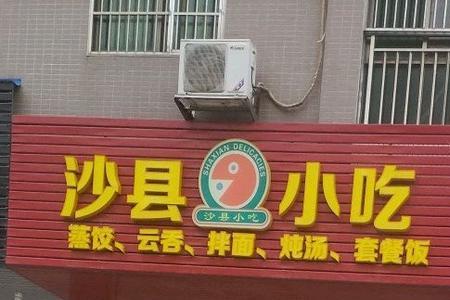 广东省河源市有德克士吗