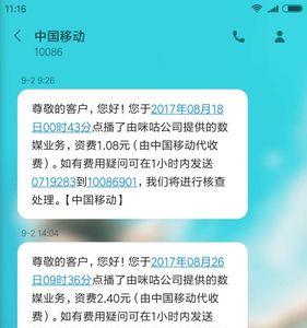 10086客服可以转接到指定工号吗