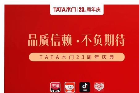 tata木门三个创始人都是谁