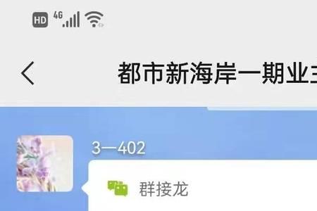 组织公司小聚群接龙通知