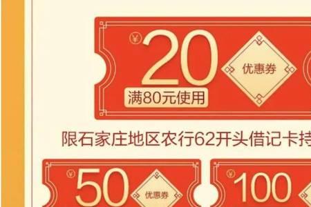 石家庄100元消费券怎么用