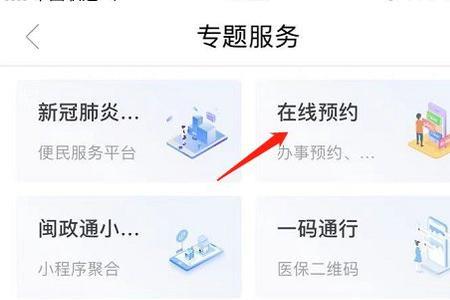 闽政通企业张贴码怎么申请