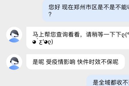 外地可以往郑州发快递吗