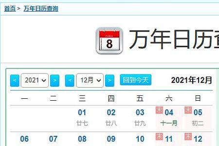 万年历为什么不自动更新时间