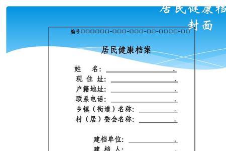 金山文档怎么每天填健康档案