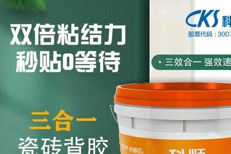 科顺背胶质量怎么样