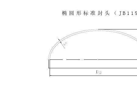 椭圆形封头容积计算公式推导