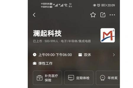 澜起科技优缺点