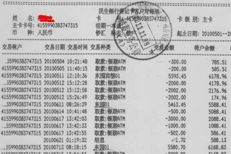 工商银行流水入金出金是啥意思