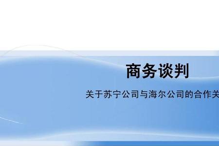 被海尔金融起诉后还能协商吗