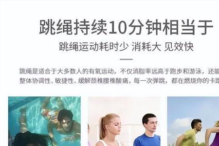 160斤跳绳一个小时消耗多少卡