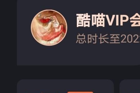 优酷VIP怎么查询