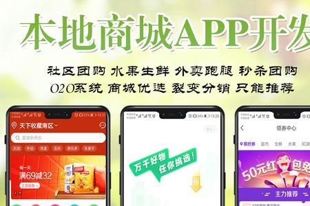 优选特惠商城app哪家公司运营