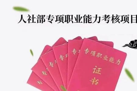 中医经典等级证书含金量