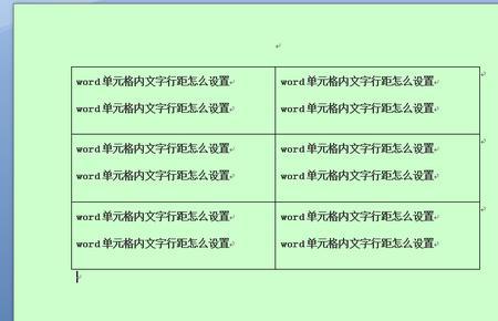 word拆分单元格怎么不改变行高