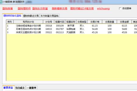 保险公司费用跟单是什么意思