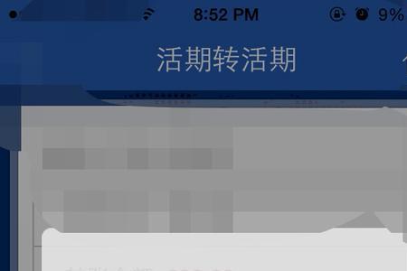 三星手机银行app闪退怎么解决