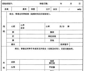 江苏公务员体检结果几天出来