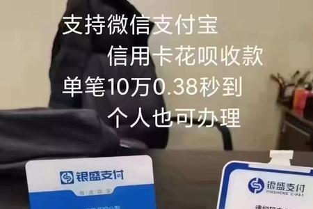 银盛收款码被风控怎么解除