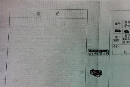 车位面积13.2平合格吗