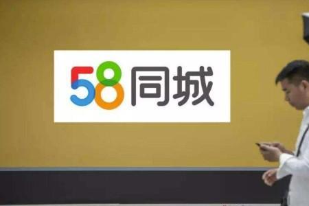 在58同城长期招聘的公司靠谱吗