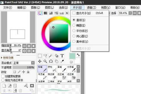 sai2工具快捷键失灵