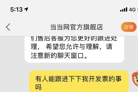 淘宝当当网如何投诉