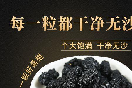 桑葚果特别干是缺水吗